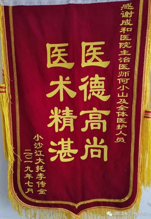 邵陽創(chuàng)傷骨科,邵陽風濕病區(qū),邵陽骨質(zhì)增生,邵陽關(guān)節(jié)病區(qū),邵陽頸椎病區(qū)